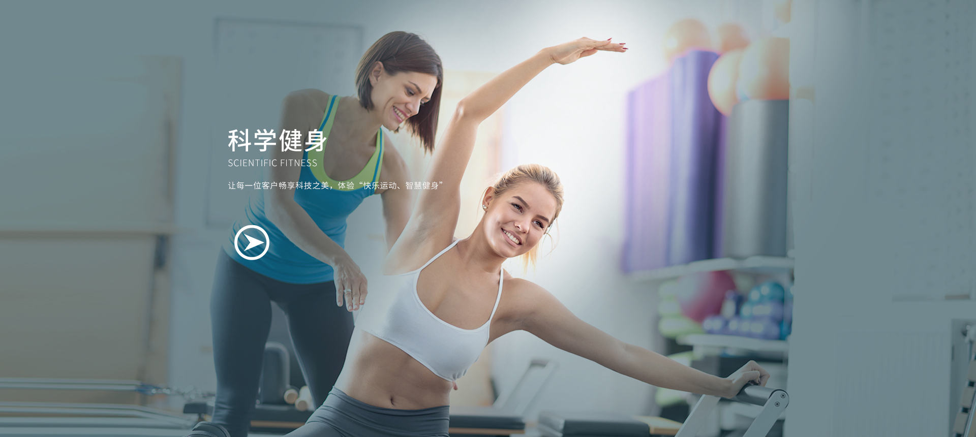 haobotiyu-好博(中国)体育智能科技股份有限公司官网-智能健身器材展示